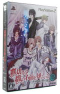 Uragiri wa Boku no Namae o Shitteiru [DX Pack] thumbnail 1
