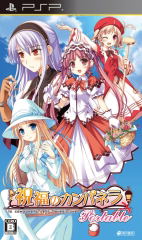 Shukufuku no Campanella Portable image 1