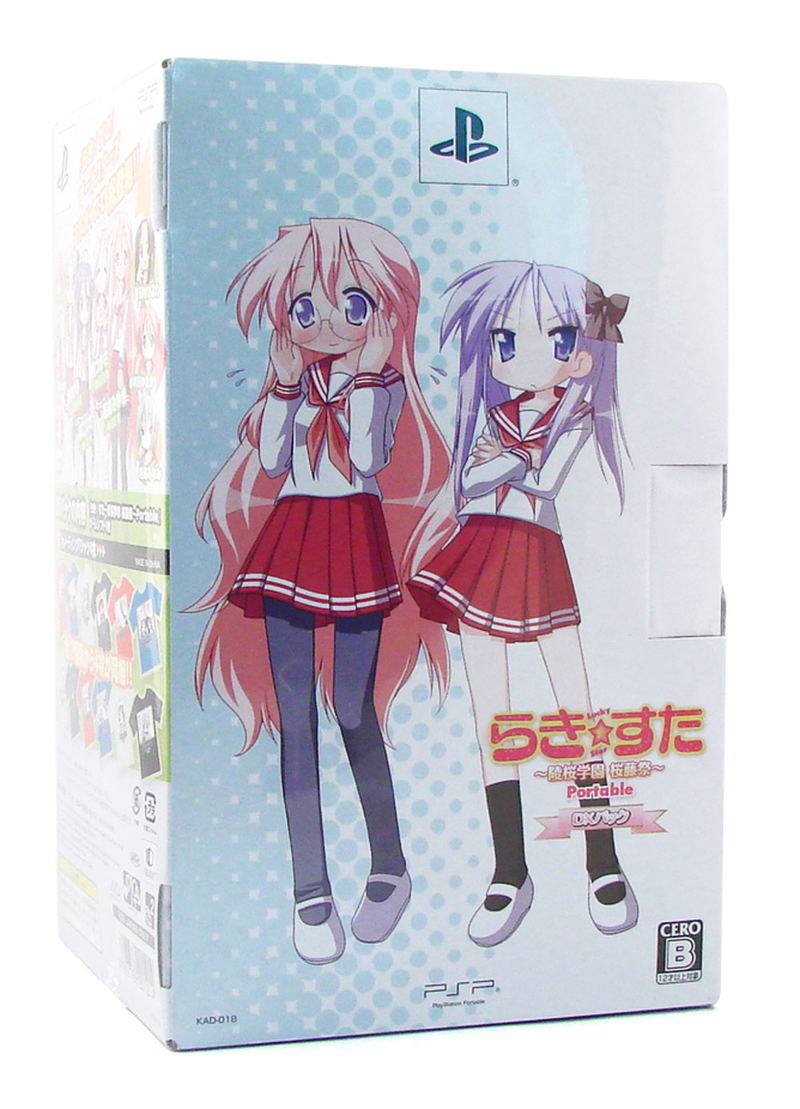 Lucky * Star: Ryouou Gakuen Outousai Portable [DX Pack] image 1
