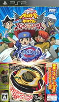 Beyblade Portable: Chouzetsu Tensei Vulcan Horses thumbnail 1
