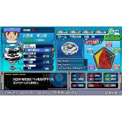 Beyblade Portable: Chouzetsu Tensei Vulcan Horses image 3