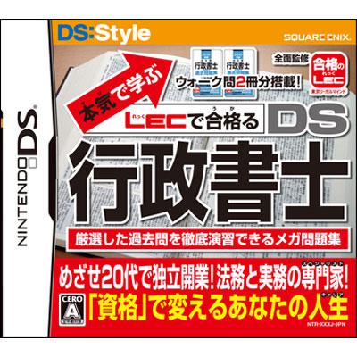 Honki de Manabu: LEC de Goukakuru: DS Gyouseishoshi image 1