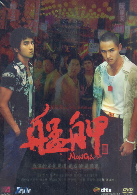 Monga image 1