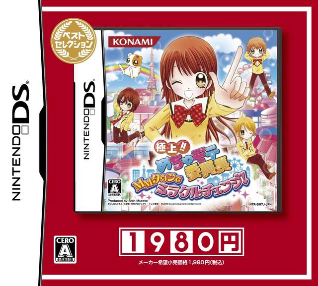 Gokujou!! Mecha Mote Iinchou: MM Town de Miracle Change (Best Selection) image 1