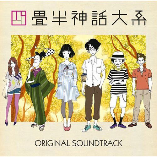 Yojohan Shinwa Taikei Original Soundtrack image 1