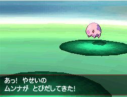 Pokemon White image 4