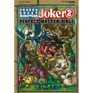 DragonQuest Monsters Joker 2 Perfect Master Bible image 1