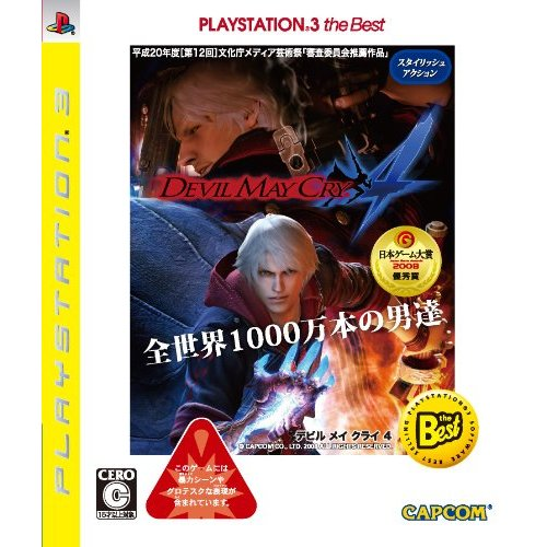 Devil May Cry 4 (PlayStation3 the Best) image 1