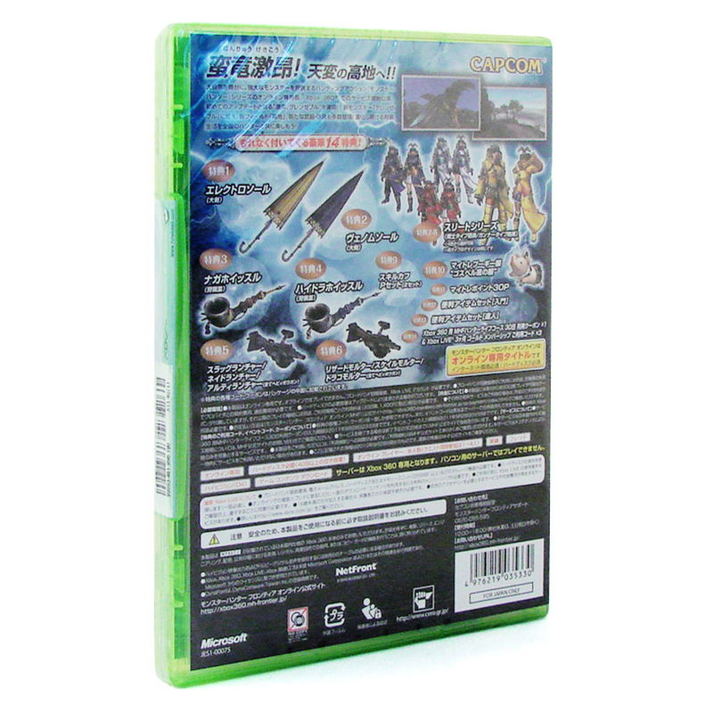 Monster Hunter Frontier Online Season 9.0 [Premium Package] image 2