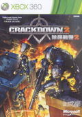 Crackdown 2 thumbnail 1