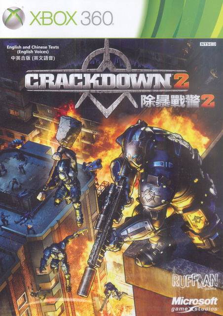 Crackdown 2 image 1