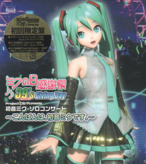 Miku Hatsune / Live CD Miku No Hi Kanshasai 39 Giving Day Project Diva Presents Miku Hatsune Solo Concert - Konbanwa Miku Hatsune Desu image 1