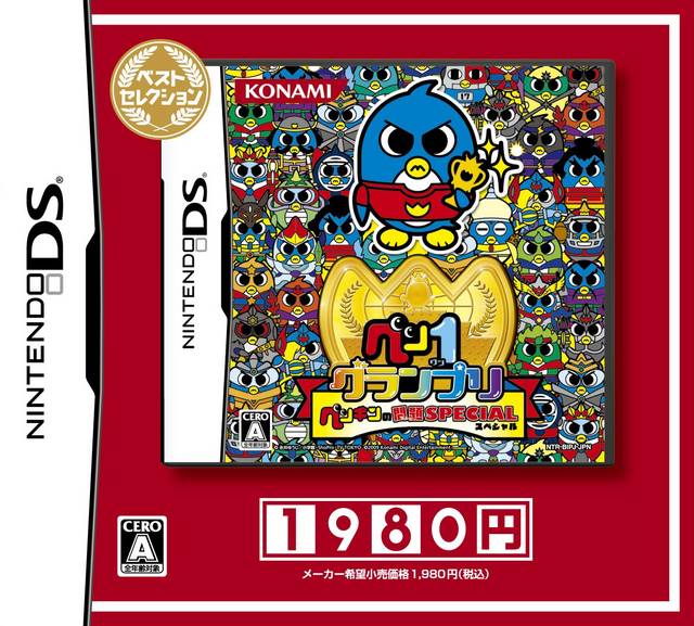 Pen 1 Grand Prix: Penguin no Mondai Special (Best Selection) image 1