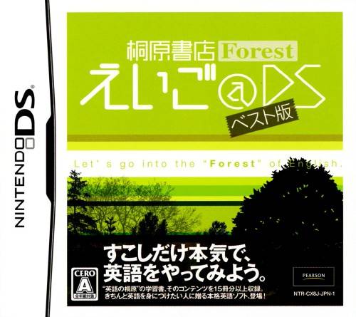 Kirihara Shoten Forest: Eigo @ DS (Best Version) image 1