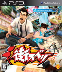 Kung Fu Rider image 1