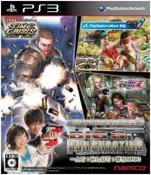 Big 3 Gun Shooting image 1