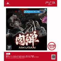 Nikudan image 1