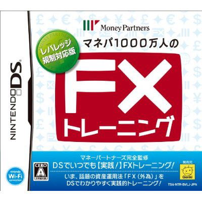 Manepa 1000-Bannin no FX Training: Leverage Kisei Taiouban image 1