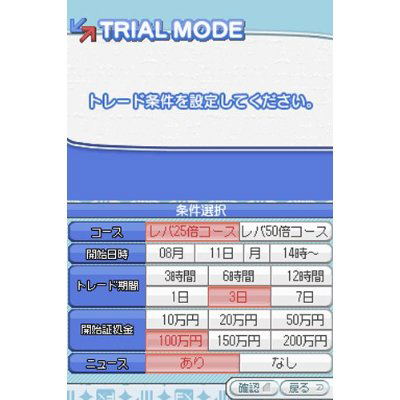 Manepa 1000-Bannin no FX Training: Leverage Kisei Taiouban image 3