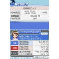 Manepa 1000-Bannin no FX Training: Leverage Kisei Taiouban thumbnail 5