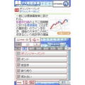 Manepa 1000-Bannin no FX Training: Leverage Kisei Taiouban thumbnail 6