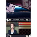 Jinguuji Saburou DS: Akai Chou thumbnail 3