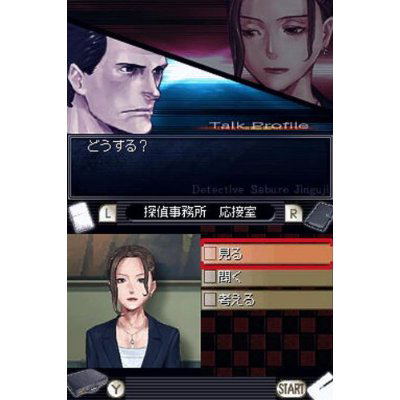 Jinguuji Saburou DS: Akai Chou image 3