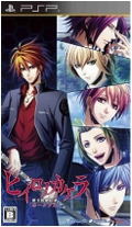 Hiiro no Kakera: Shin Tamayori Hime Denshou Portable thumbnail 1