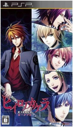 Hiiro no Kakera: Shin Tamayori Hime Denshou Portable image 1