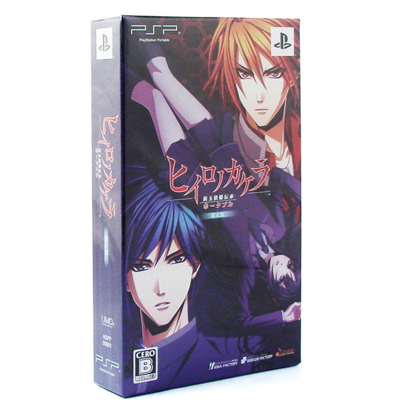 Hiiro no Kakera: Shin Tamayori Hime Denshou Portable [Limited Edition] image 1