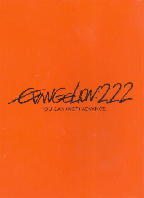 Evangelion: 2.22 You Can Not Advance image 1