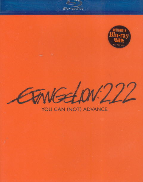 Evangelion: 2.22 You Can Not Advance [2-Disc Edition] image 1