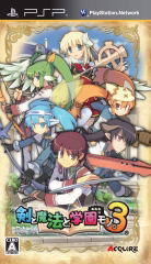 Ken to Mahou to Gakuen Mono. 3 image 1