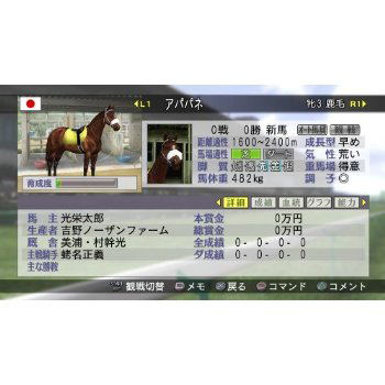 Winning Post 7 2010 image 2