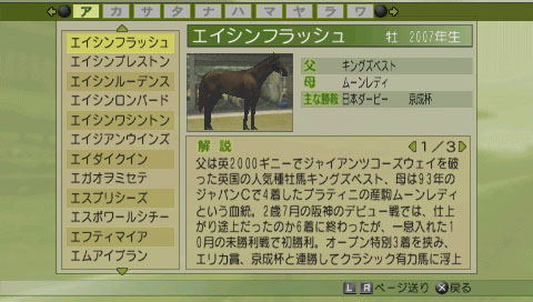 Winning Post 7 2010 image 5
