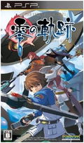 Eiyuu Densetsu: Zero no Kiseki thumbnail 1