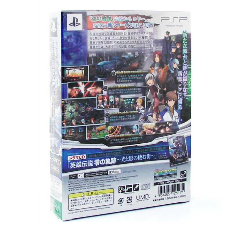 Eiyuu Densetsu: Zero no Kiseki [Drama CD Edition] image 2