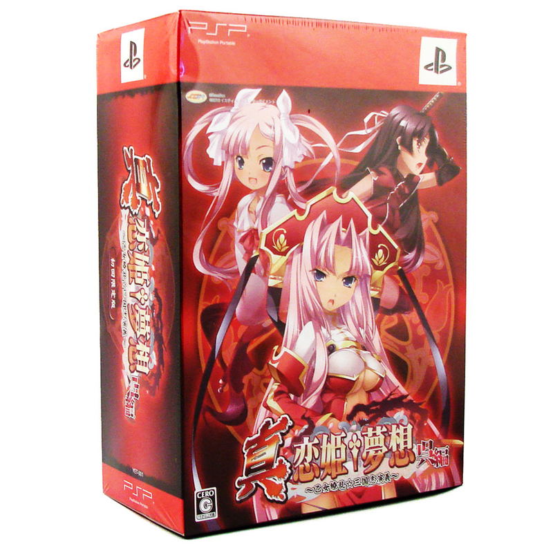 Shin Koihime Musou: Otome Ryouran * Sangokushi Engi - Wu-Hen [Limited Edition] image 1