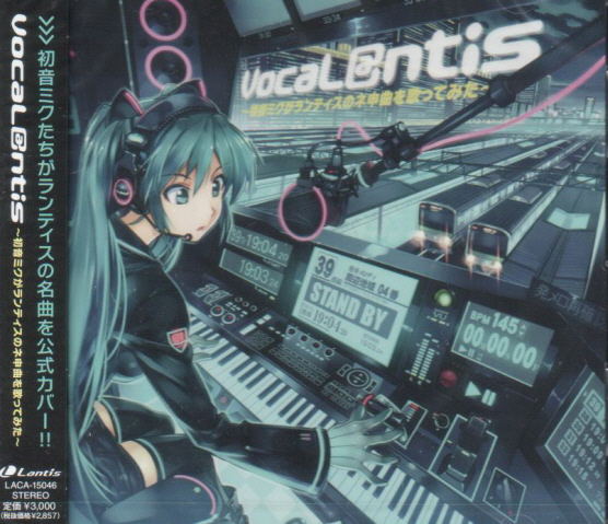 Vocal@Ntis - Hatsune Miku Ga Lantis No Kami Kyoku Wo Utattemita image 1