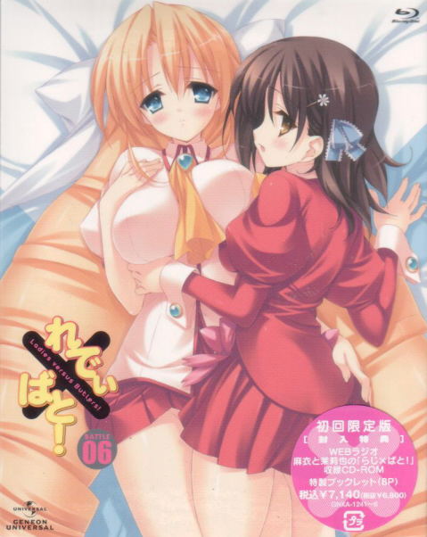 Ladies Versus Butlers / Redi x Bato Vol.6 [Limited Edition] image 1