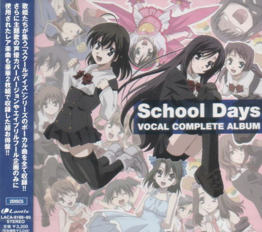 School Days Vocal Complete Album image 1