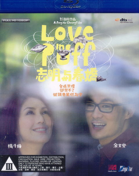 Love in A Puff image 1