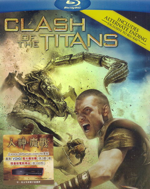 Clash Of The Titans image 1