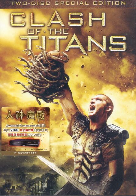 Clash of the Titans” & “Wrath of the Titans” 2 DVD's w/ Sam