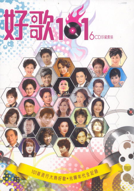 Top Songs 101 [6CD] image 1