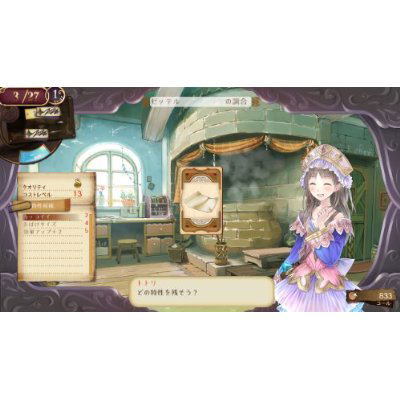 Totori no Atelier: Arland no Renkinjutsushi 2 image 4