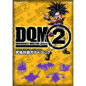 Dragon Quest Monsters Joker 2 Guidebook image 1
