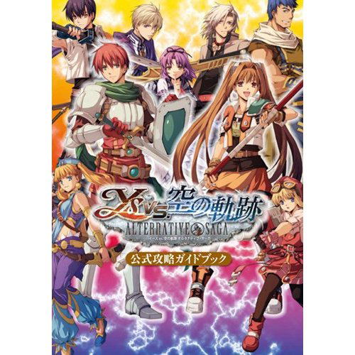 Ys vs. Sora no Kiseki: Alternative Saga  Guidebook image 1