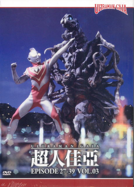 Ultraman Gaia Vol. 3 [Episode 27-39] image 1
