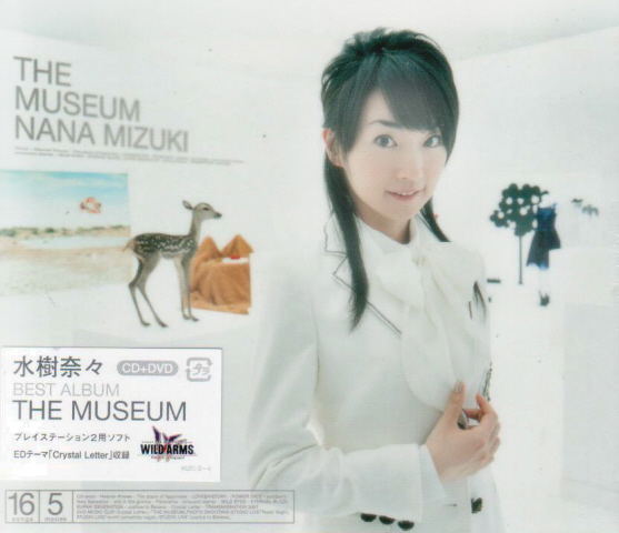 The Museum [CD+DVD] image 1